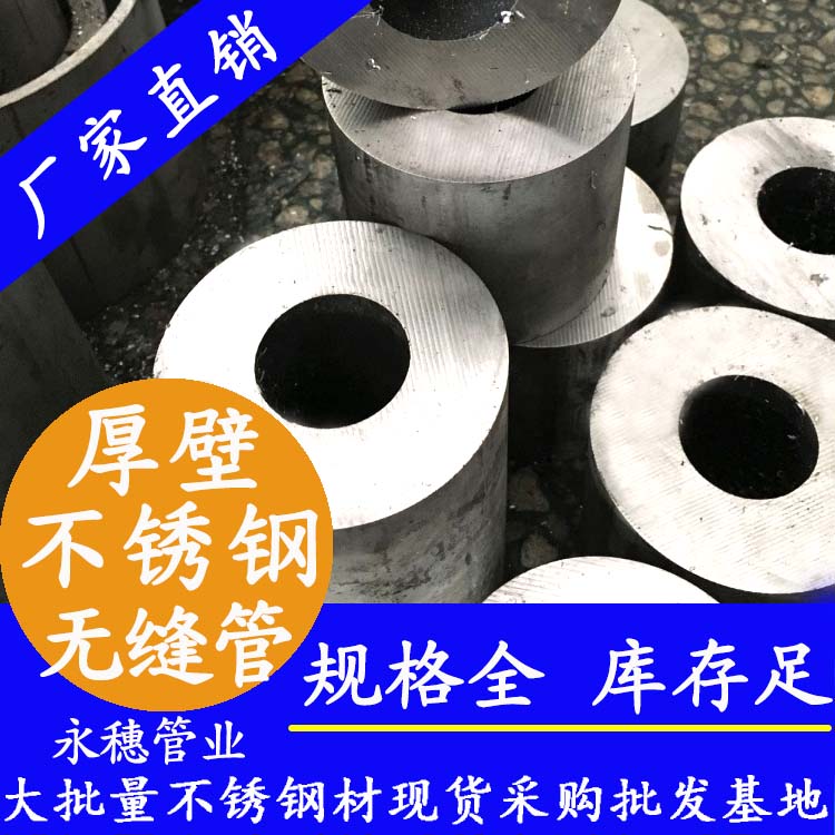 超厚壁水蜜桃视频在线观看无缝钢管.jpg