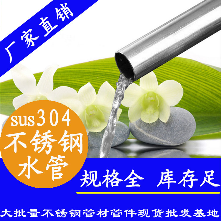 sus304水蜜桃视频在线观看管.jpg
