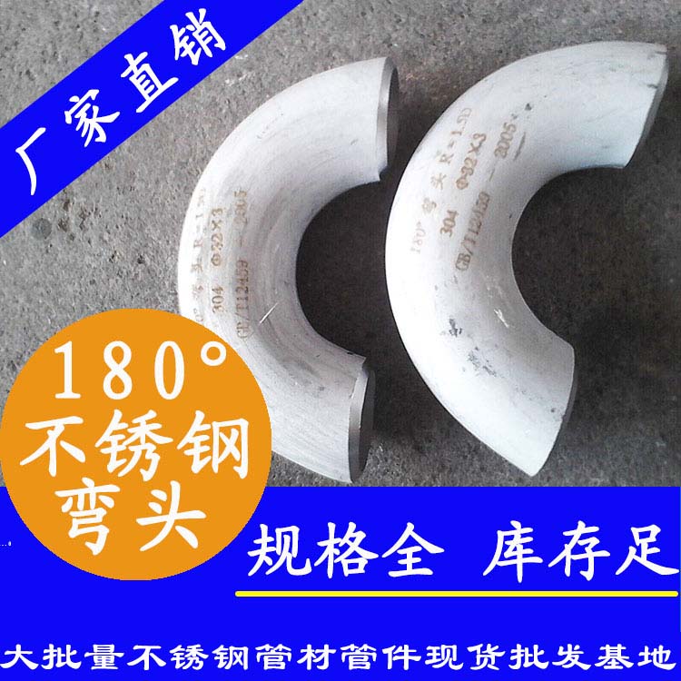 180度水蜜桃视频在线观看弯头管件.jpg 180度水蜜桃视频在线观看弯头管件.jpg