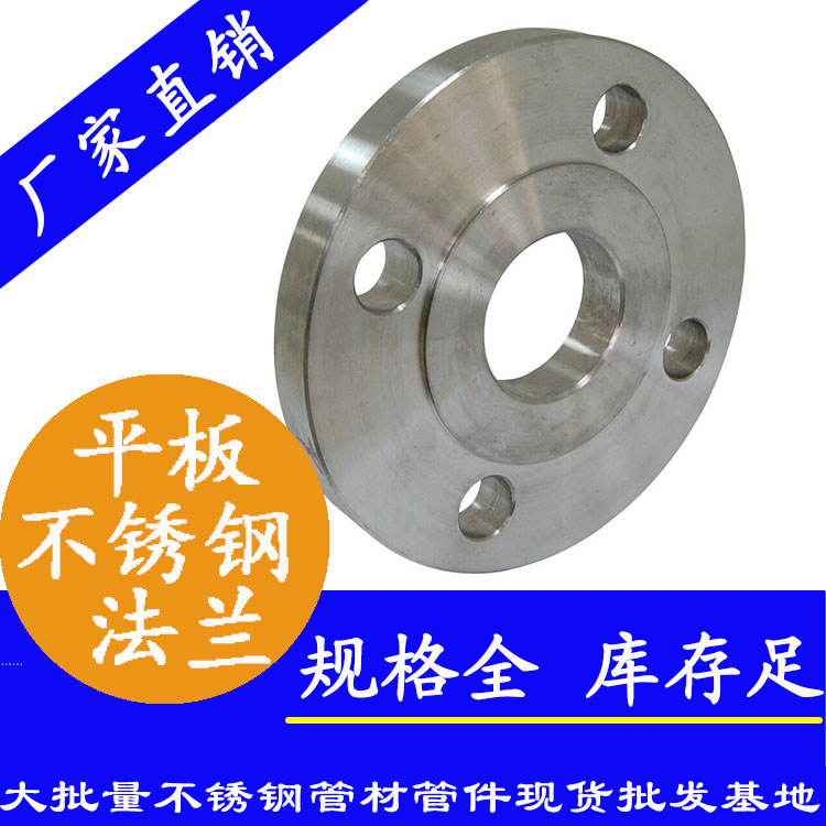 板式平焊法兰.jpg