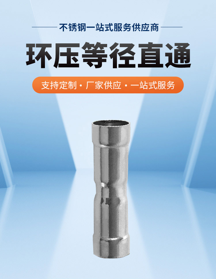 环压式等径直通管件广东亚洲水蜜桃AV成人无码管业品牌详情页_03.jpg