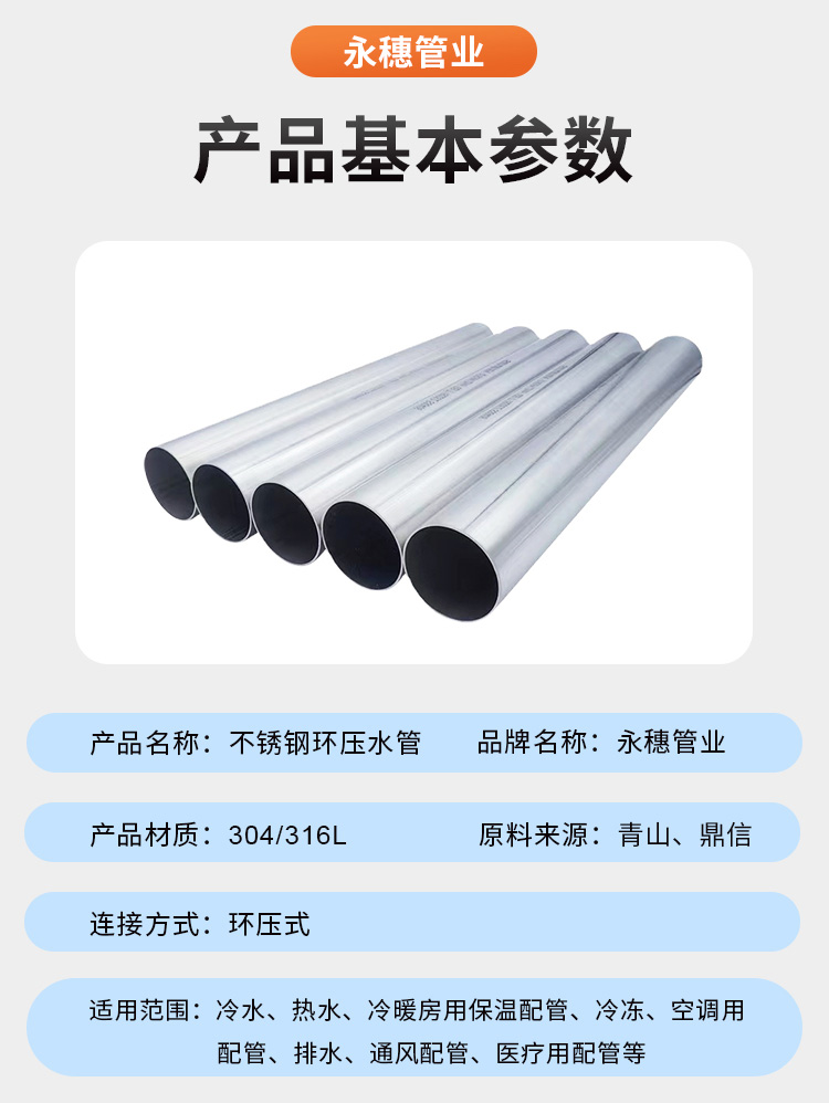 DN80环压式水蜜桃视频在线观看管材亚洲水蜜桃AV成人无码管业品牌 (6).jpg