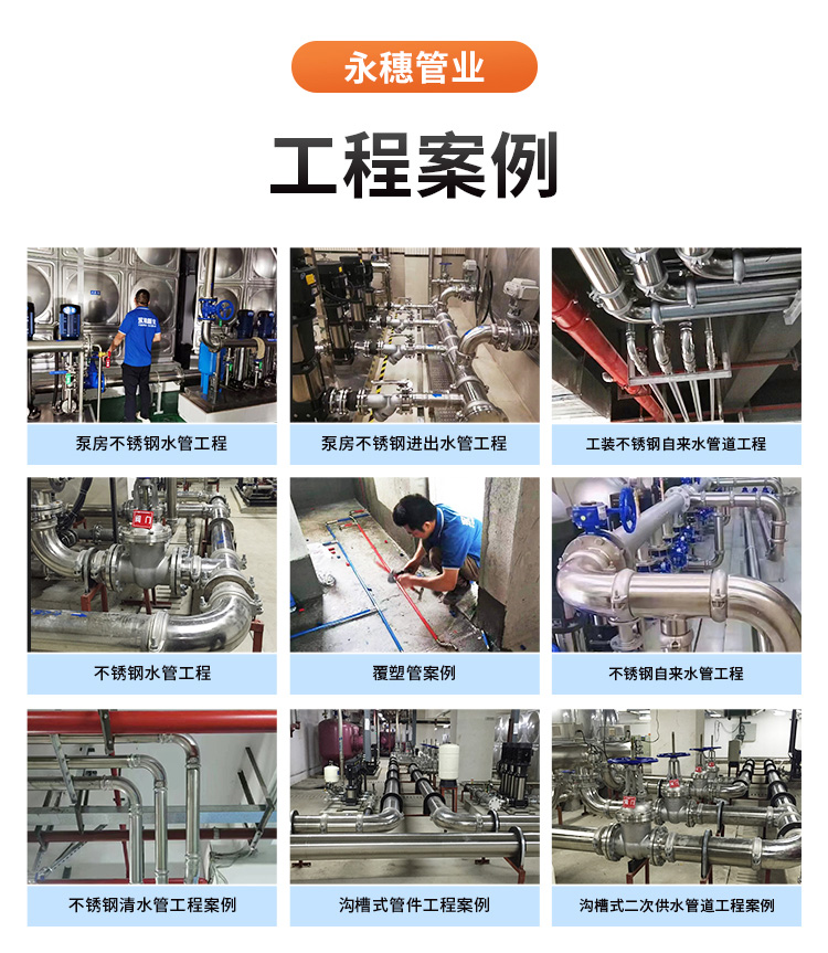 DN125环压式水蜜桃视频在线观看管材亚洲水蜜桃AV成人无码管业品牌 (11).jpg