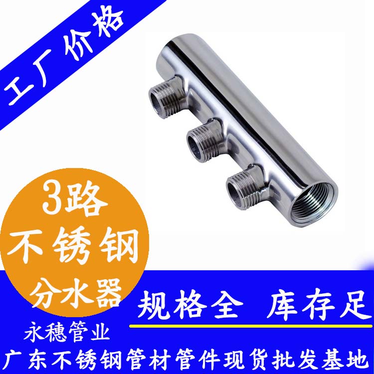 螺纹式3路水蜜桃视频在线观看分水器 螺纹式3路水蜜桃视频在线观看分水器