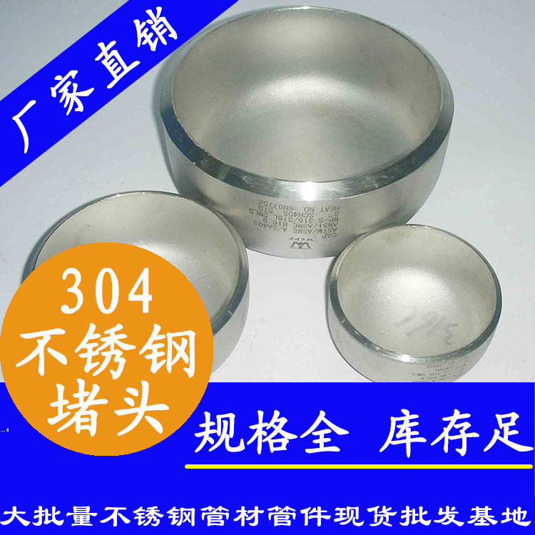 半球形水蜜桃视频在线观看封头 半球形水蜜桃视频在线观看封头