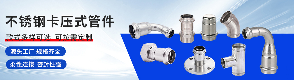 亚洲水蜜桃AV成人无码品牌双卡压管件 亚洲水蜜桃AV成人无码品牌双卡压管件