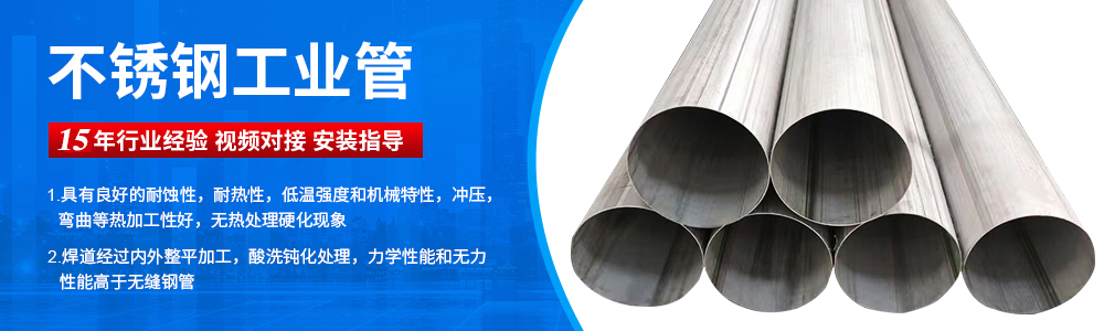 广东亚洲水蜜桃AV成人无码管业品牌水蜜桃视频在线观看工业流体管广告图