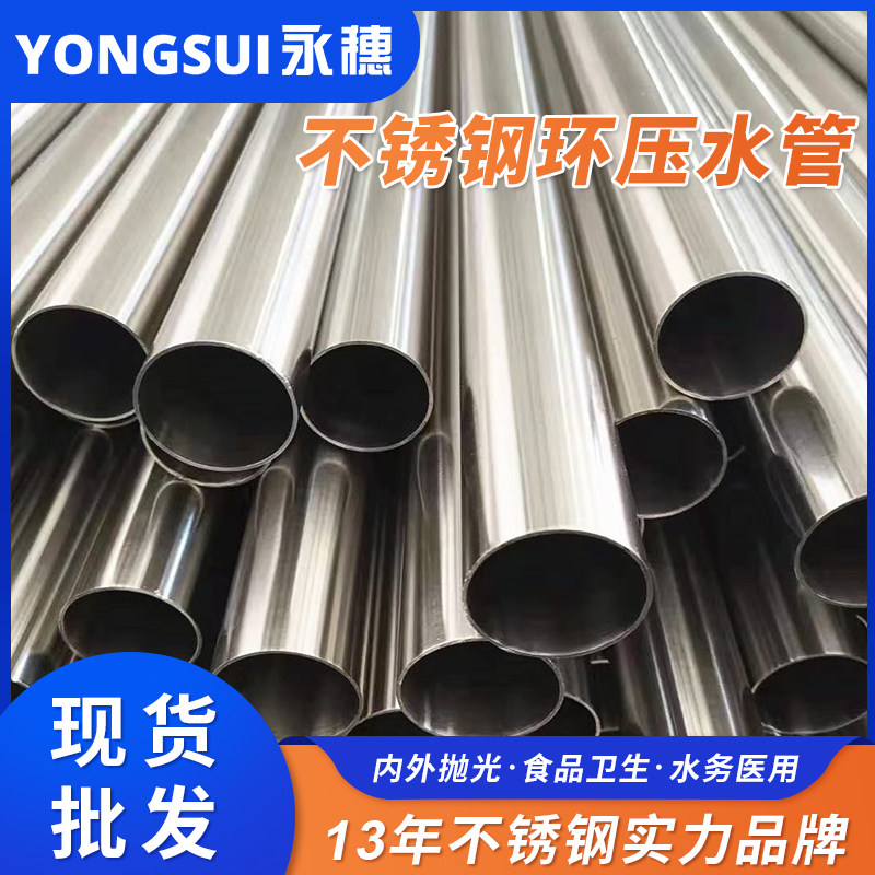 DN50环压式水蜜桃视频在线观看管 DN50环压式水蜜桃视频在线观看管