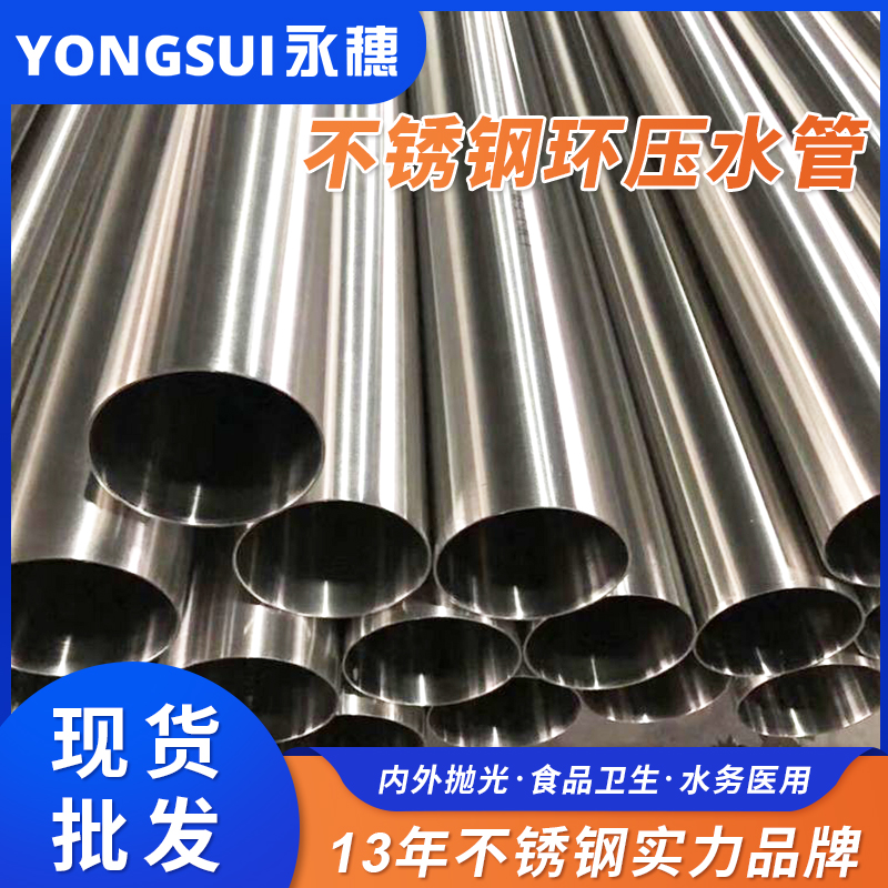 DN80环压式水蜜桃视频在线观看管 DN80环压式水蜜桃视频在线观看管