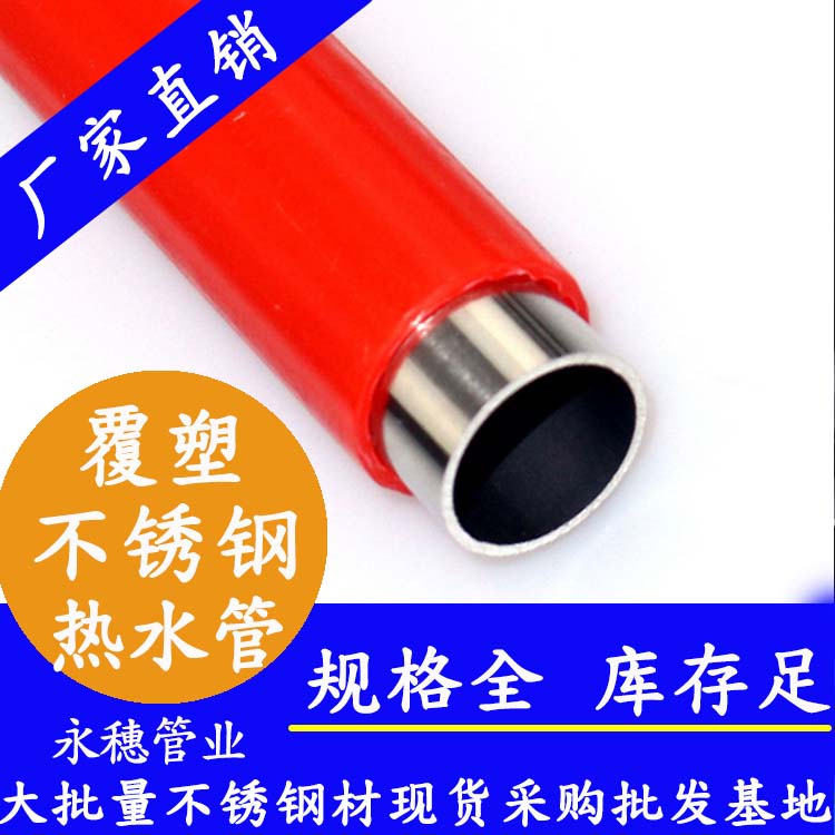 复塑水蜜桃视频在线观看热水管