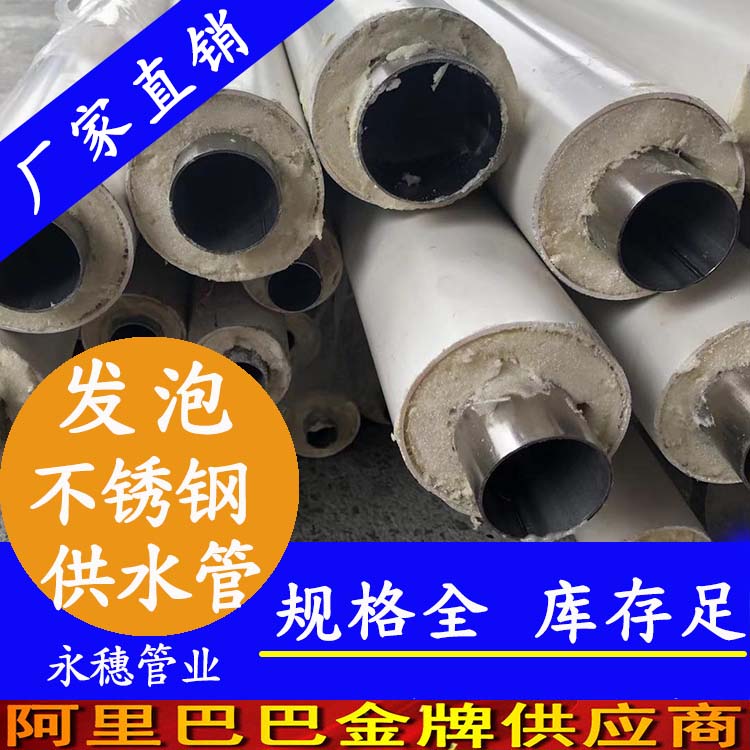 发泡水蜜桃视频在线观看供水管