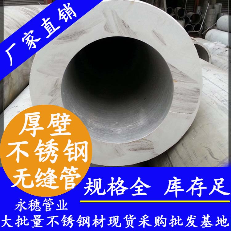 316L水蜜桃视频在线观看无缝钢管 316L水蜜桃视频在线观看无缝钢管