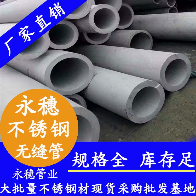 304水蜜桃视频在线观看无缝钢管 304水蜜桃视频在线观看无缝钢管