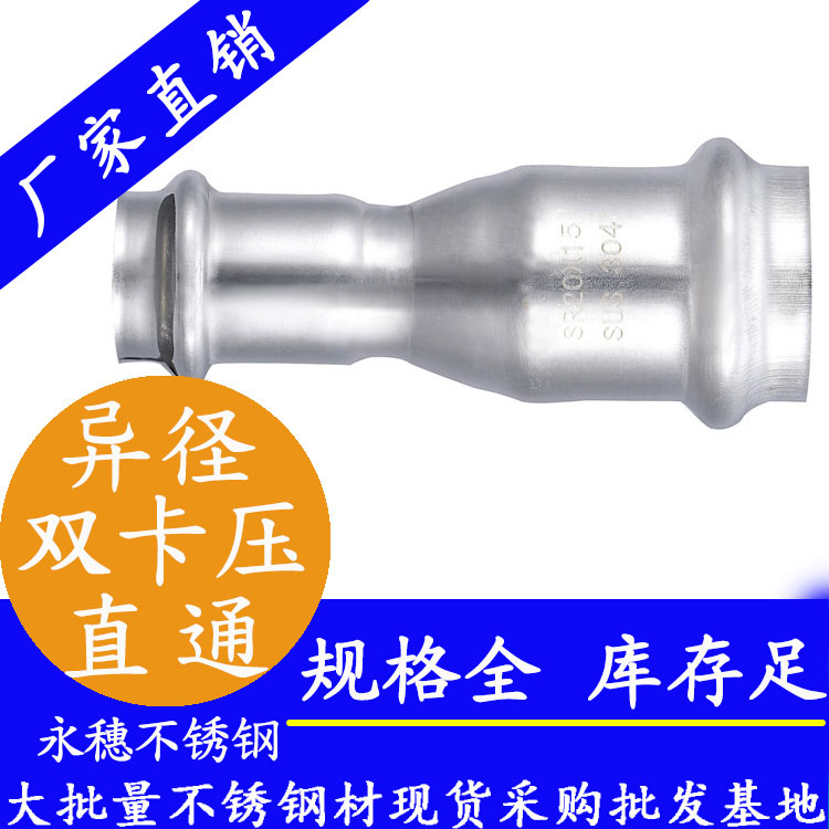 316双卡压异径直通接头,卫生级管件 316双卡压异径直通接头,卫生级管件