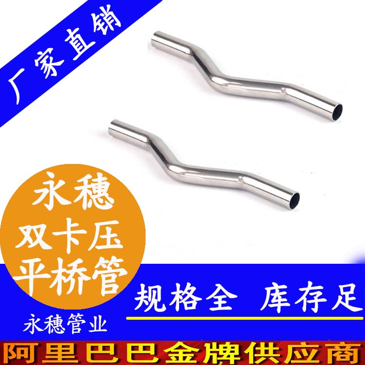 316双卡压平桥管，过桥弯管