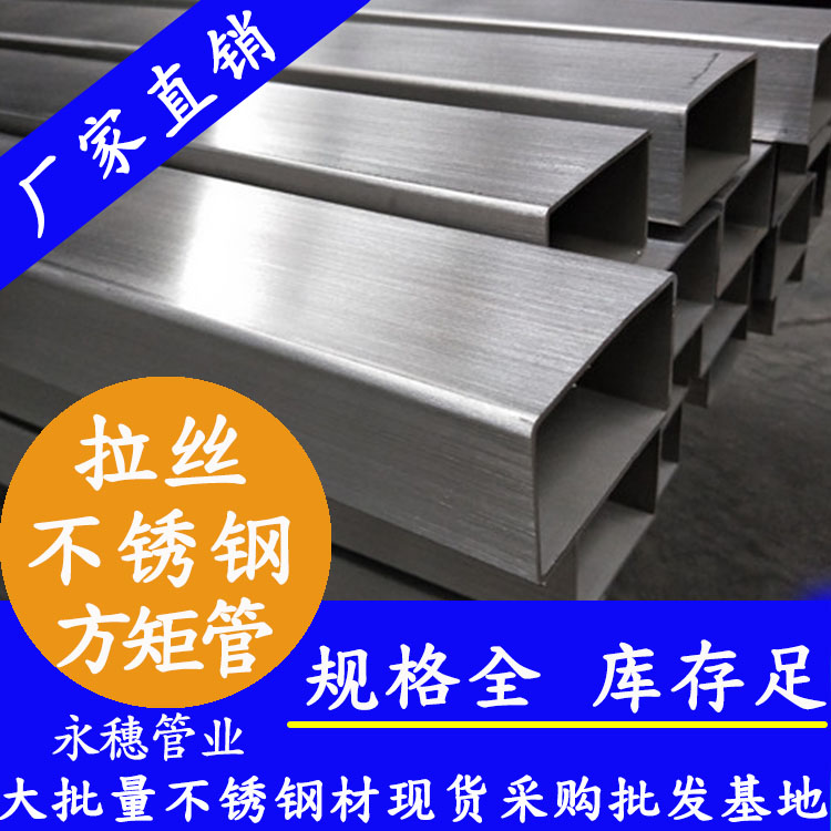 拉丝水蜜桃视频在线观看矩形管