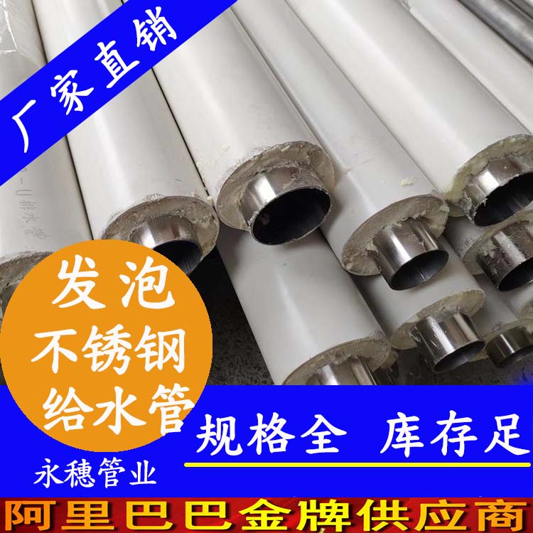 304发泡水蜜桃视频在线观看水管