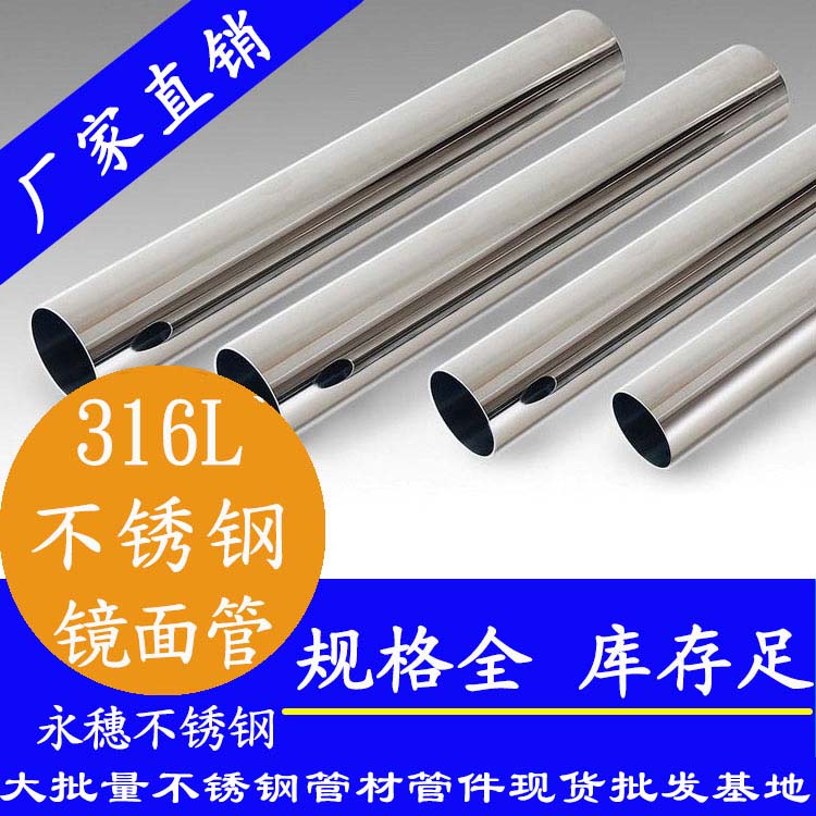 304材质镜面水蜜桃视频在线观看管(精磨8K面) 304材质镜面水蜜桃视频在线观看管(精磨8K面)