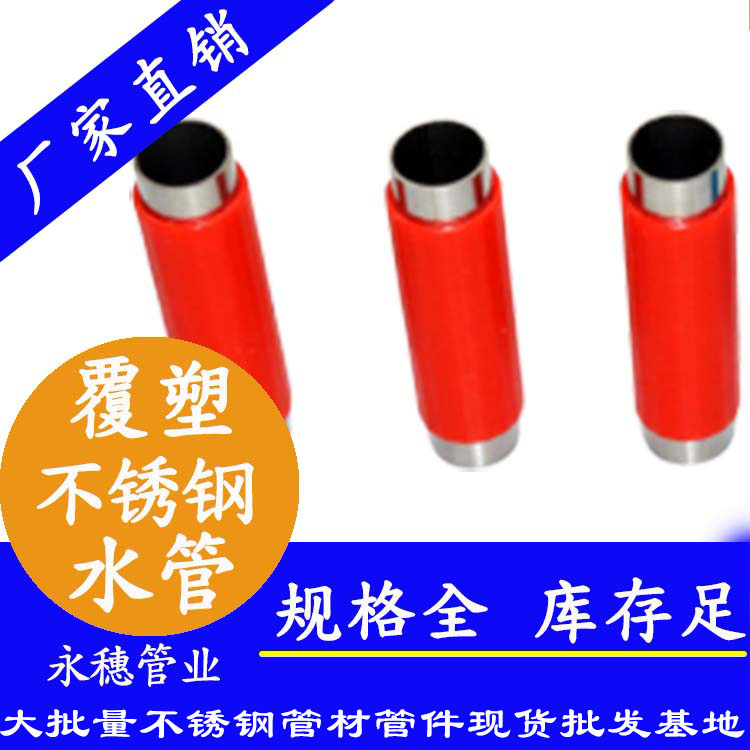 水蜜桃视频在线观看热水管(水蜜桃视频在线观看覆塑保温管) 水蜜桃视频在线观看热水管(水蜜桃视频在线观看覆塑保温管)