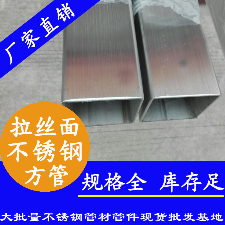 210x210mm水蜜桃视频在线观看方管201，304，316L