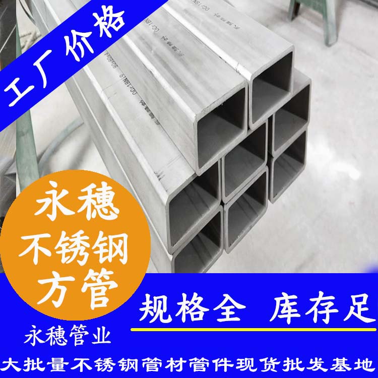 25x25mm水蜜桃视频在线观看方管201，304，316L