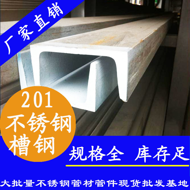 201水蜜桃视频在线观看槽钢