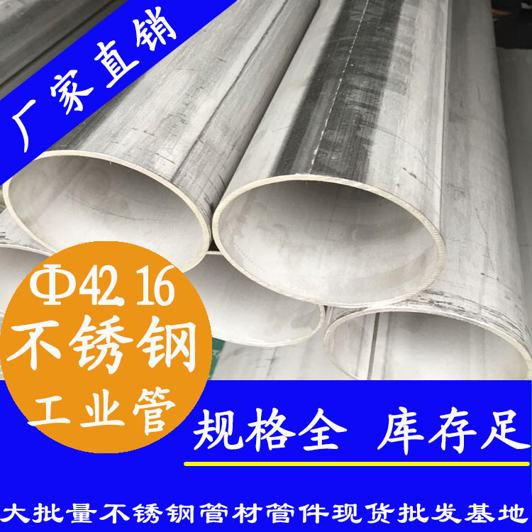 外径42.16mm水蜜桃视频在线观看工业直缝焊管