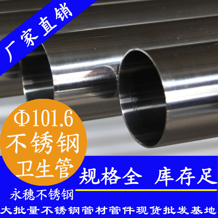 101.6×3.0卫生级水蜜桃视频在线观看管 101.6×3.0卫生级水蜜桃视频在线观看管