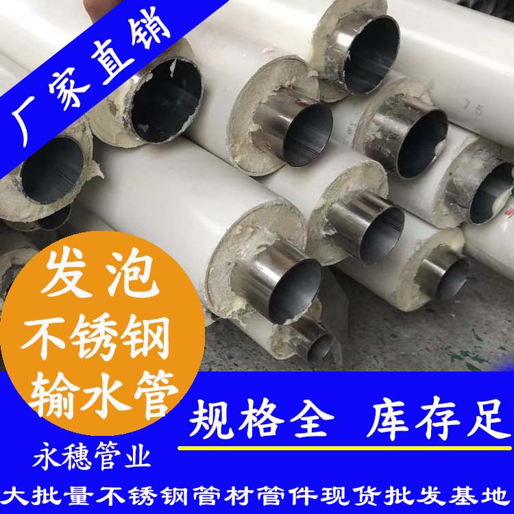 发泡水蜜桃视频在线观看输水管 发泡水蜜桃视频在线观看输水管