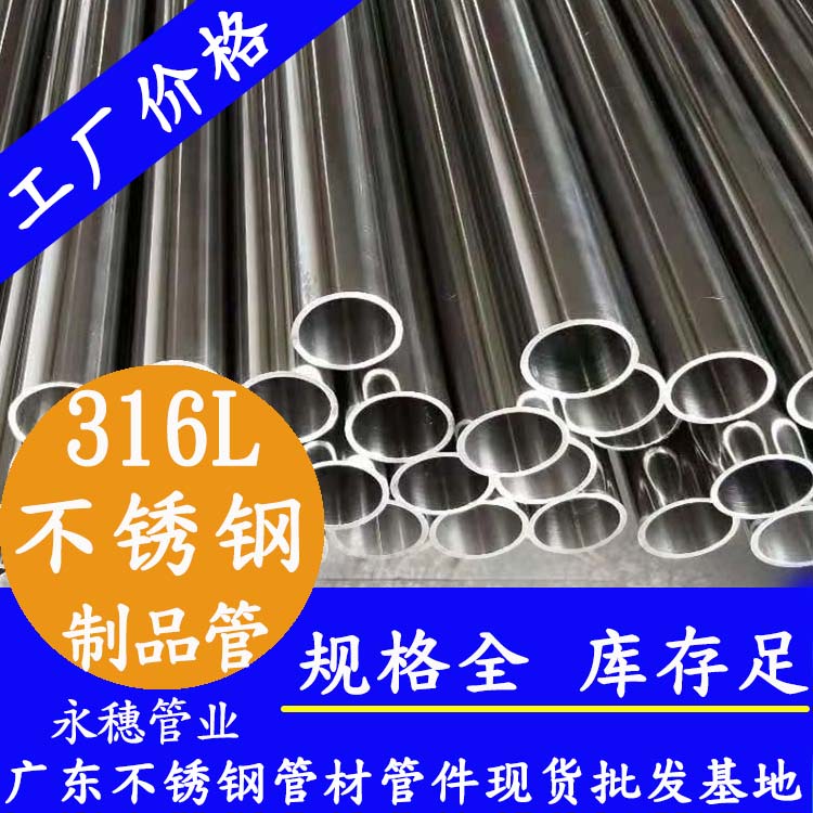 316L水蜜桃视频在线观看制品管