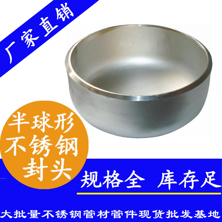 半球形水蜜桃视频在线观看封头