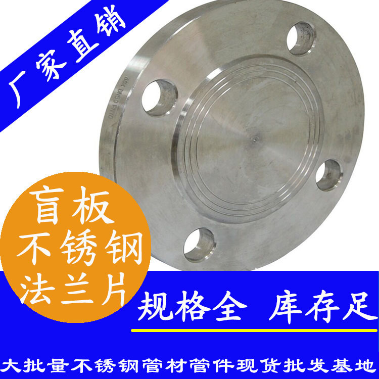 水蜜桃视频在线观看盲板法兰片