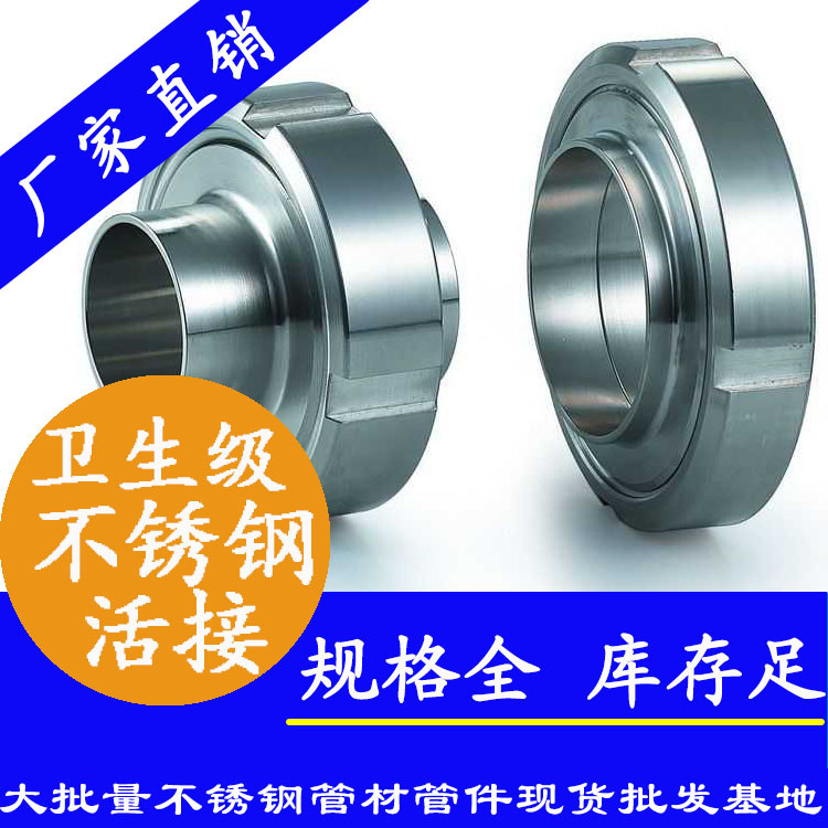 卫生级水蜜桃视频在线观看活接