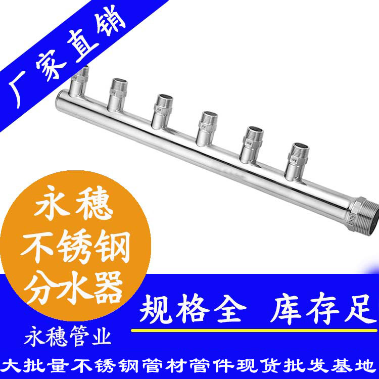 水蜜桃视频在线观看分水器 水蜜桃视频在线观看分水器