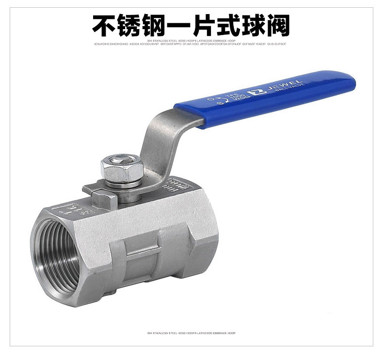 一片式球阀 一片式球阀