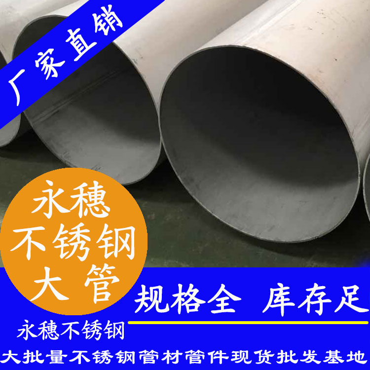 外直径168水蜜桃视频在线观看圆管，壁厚1.1--5.0