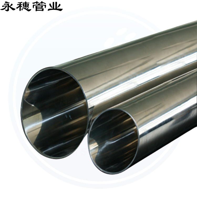 外径50水蜜桃视频在线观看圆管，壁厚0.7--5.0