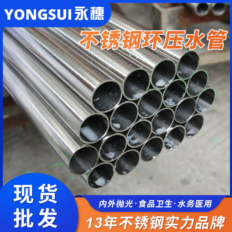 DN25环压式水蜜桃视频在线观看管 DN25环压式水蜜桃视频在线观看管