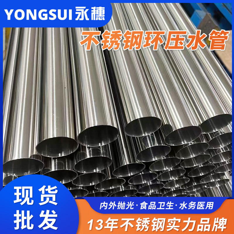 DN65环压式水蜜桃视频在线观看管 DN65环压式水蜜桃视频在线观看管