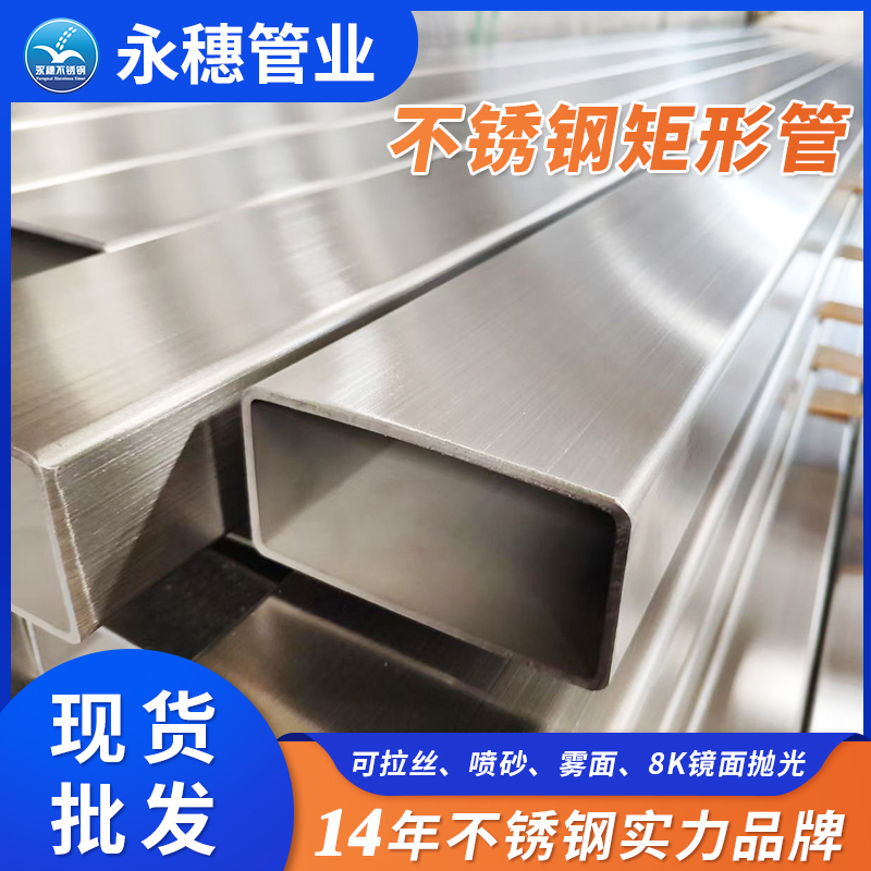 水蜜桃视频在线观看矩形管 水蜜桃视频在线观看矩形管