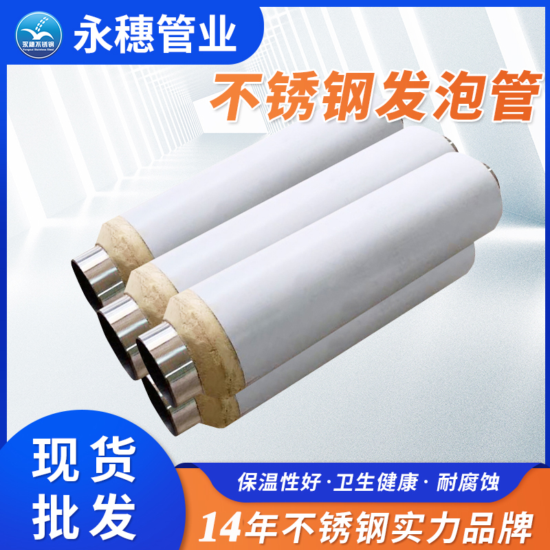 发泡水蜜桃视频在线观看给水管 发泡水蜜桃视频在线观看给水管